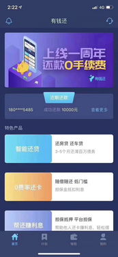 互助還款模式開(kāi)發(fā) 創(chuàng)新金融科技解決方案